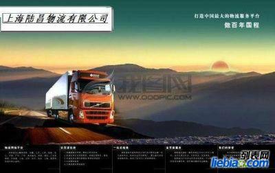 第三方物流選上海陸昌物流圖片