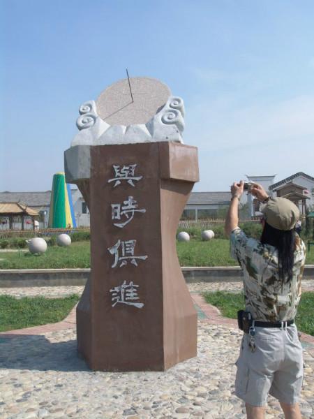 石雕日晷石雕與時(shí)俱進(jìn)日晷畢業(yè)送圖片