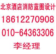 国泰华安供应北京消防图纸盖章公司，ktv消防蓝图设计盖章 消防服务