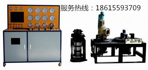 供應安全閥校驗臺，浙江安全閥校驗臺廠家