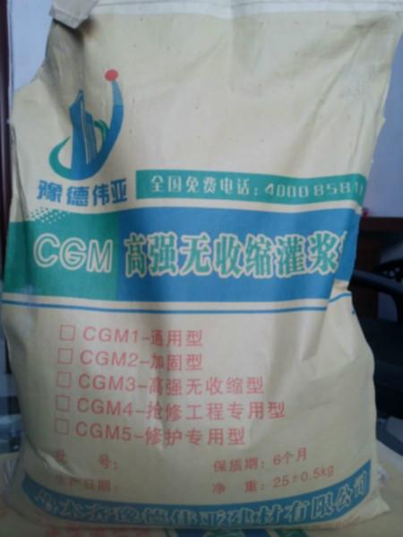 灌漿料強(qiáng)度圖片/灌漿料強(qiáng)度樣板圖 (2)