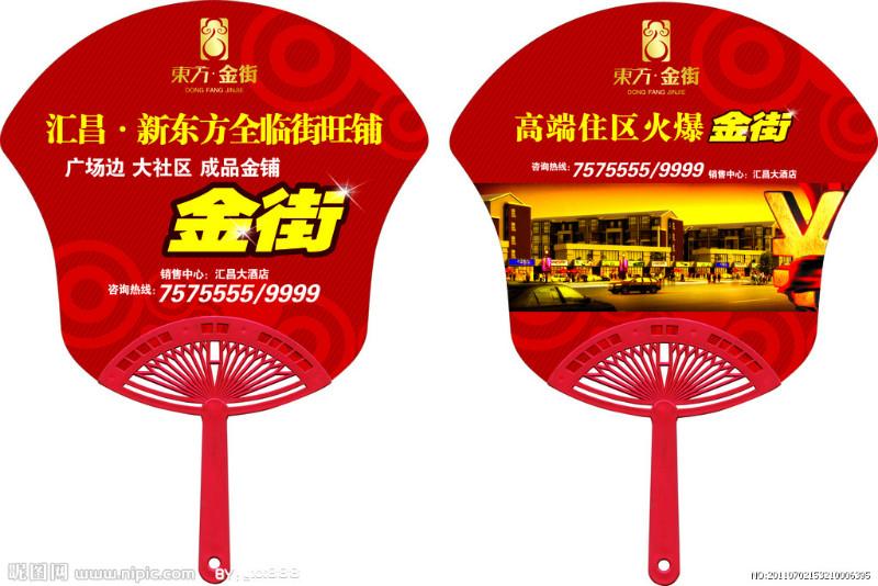 供應(yīng)河北保定定做廣告扇子
