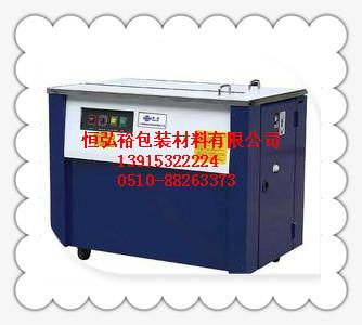 無(wú)錫低臺(tái)全自動(dòng)打包機(jī)供貨商，PP帶紙箱低臺(tái)全自動(dòng)打包機(jī)報(bào)價(jià)