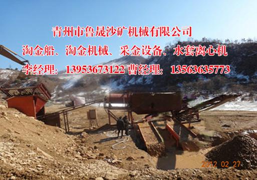 水套式離心機(jī)，沙金提取設(shè)備，移動(dòng)淘金車