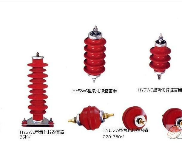 供应10KV电容型避雷器型号 HY5WR-17/45