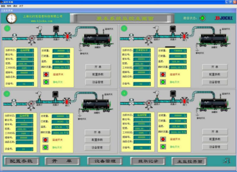 供应新疆定量装车控制系统公司 新疆定量装车控制系统厂家图片