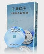 供應(yīng)直銷軟件代理商制度西安廠家