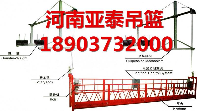 供应烟囱吊篮烟囱内壁施工吊篮