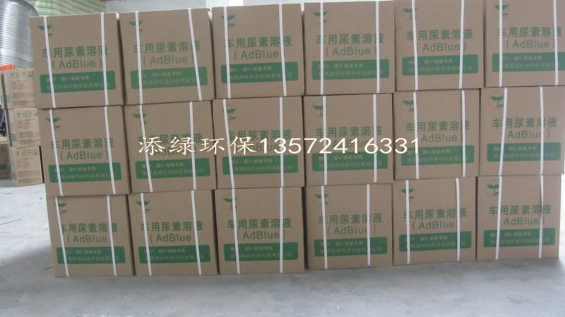 供應(yīng)江淮汽車(chē)*高濃度尿素溶液