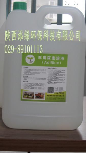 供應(yīng)環(huán)保車用尿素溶液的質(zhì)量