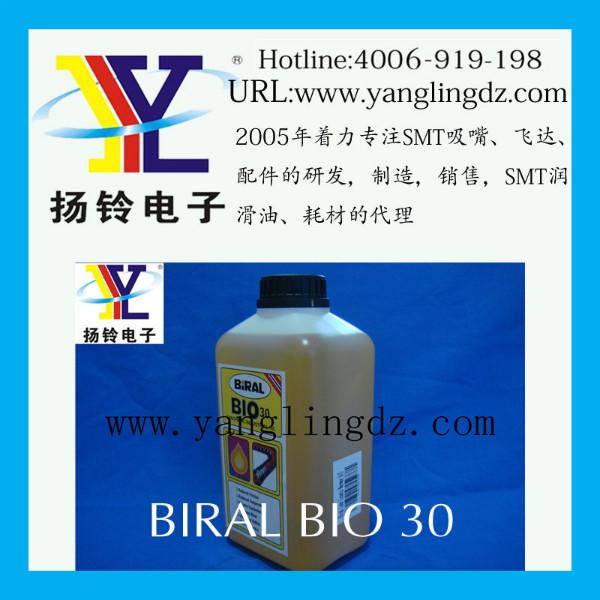 高溫鏈條油貝萊爾BIO-30圖片