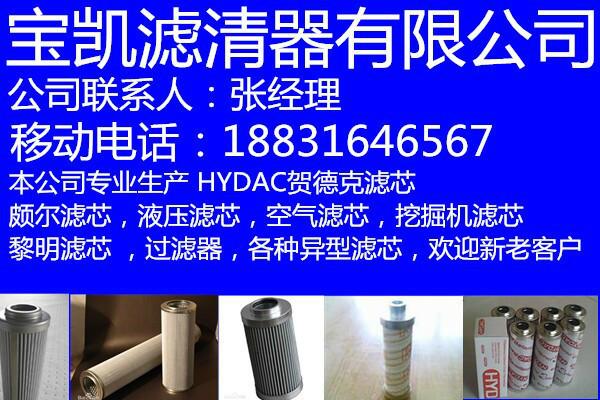 HYDAC賀德克1301688 1300R0050N/-SFREE濾芯