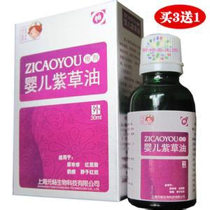 供應(yīng)用|保健的紫草油