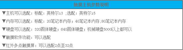 供應(yīng)上海展露42寸納米桌面觸摸一體機