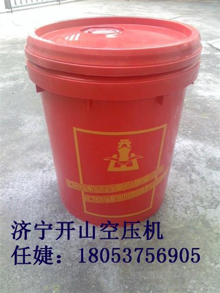 供應(yīng)濟(jì)寧開山空壓機(jī)油-螺桿機(jī)油