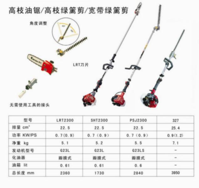 供應高枝油鋸，高枝油鋸鄭州專賣，價格*，廠家直銷，鄭州供應商