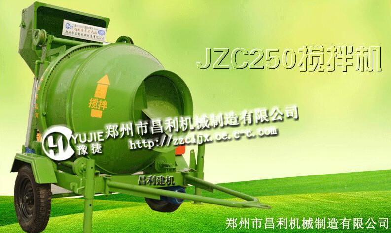 郑州昌利JZC250滚筒搅拌机厂家报价图片