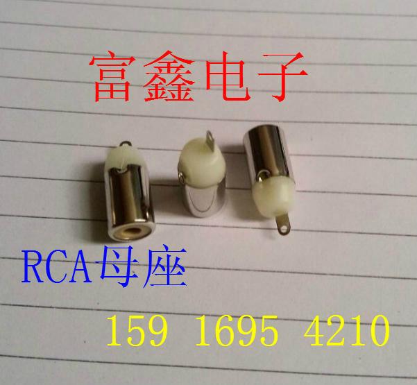 供应高品质RCA莲花母座厂家，高品质RCA莲花母座价格？