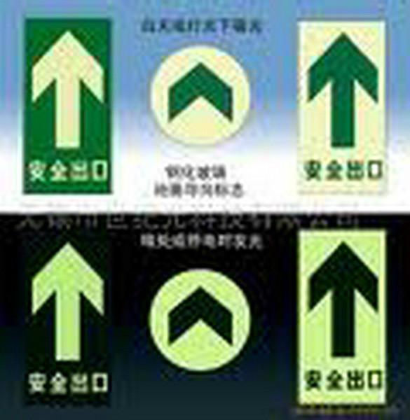 供應安全出口燈價格