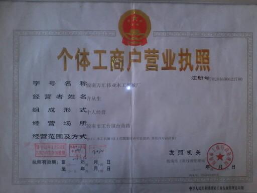 供應(yīng)MJB418F氣動(dòng)薄木剪切機(jī)
