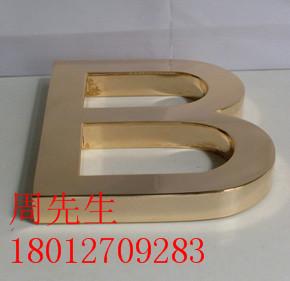 河南鈦金字制作廠家， 鈦金字標識制作廠家