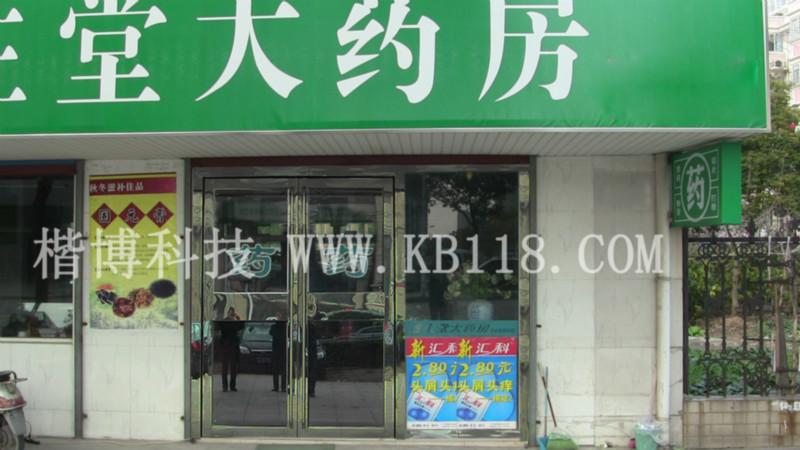 智能门厂家供应智能门厂家-无锁孔店铺门