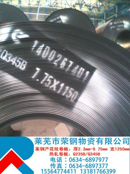 供應Q345B熱軋卷板-