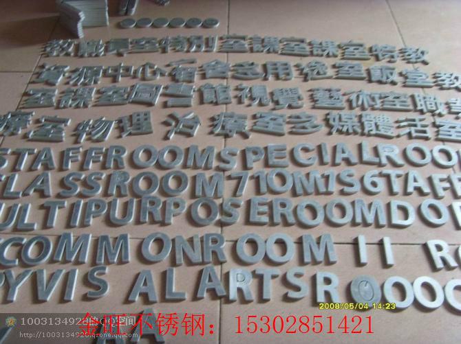 供應(yīng)佛山不銹鋼彩色板加工廠