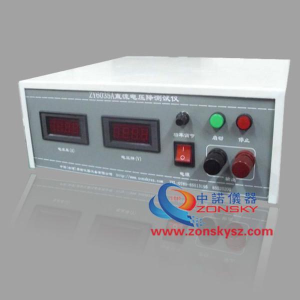 供應(yīng)插頭線電壓降測(cè)試儀ZY6035插頭線電壓降測(cè)試儀
