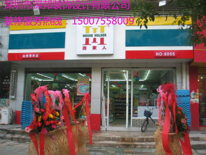 供應(yīng)深圳便利店裝修設(shè)計(jì) 寶安店鋪裝修 專賣店裝修設(shè)計(jì)