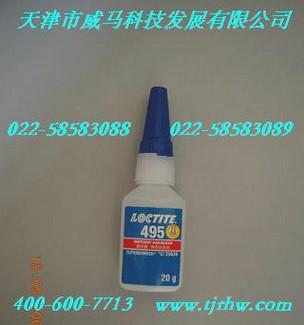 供应乐泰495瞬干胶/LOCTITE495瞬干胶低价出售