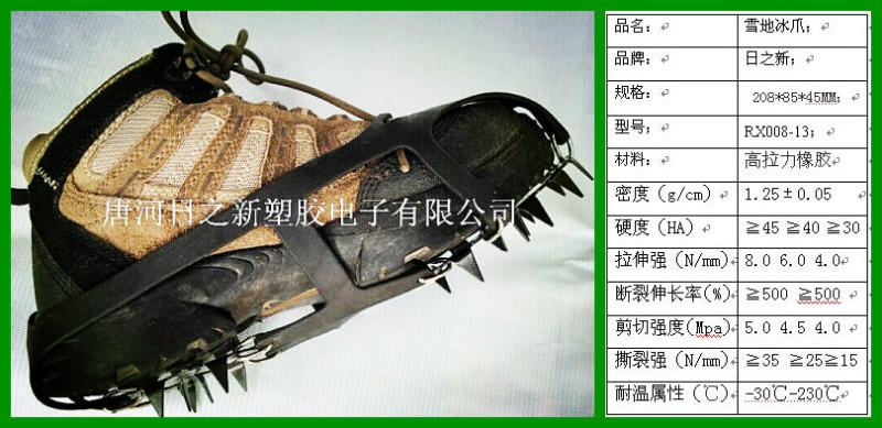 橡膠防滑鞋圖片/橡膠防滑鞋樣板圖 (2)