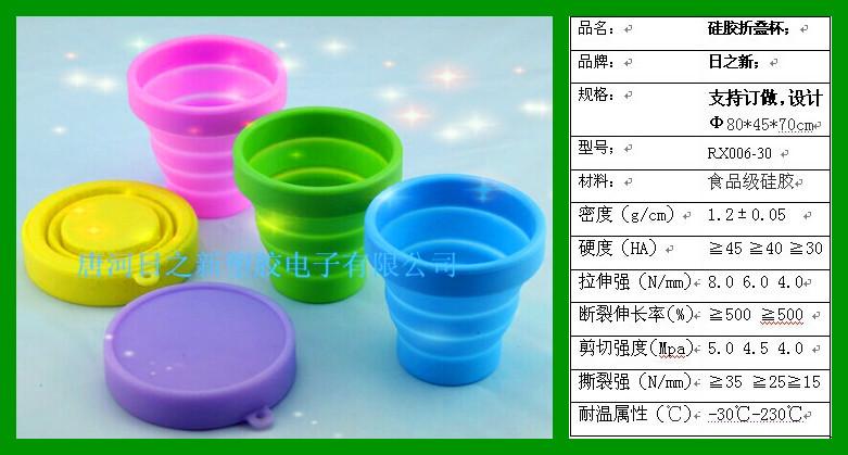 硅膠折疊口杯圖片