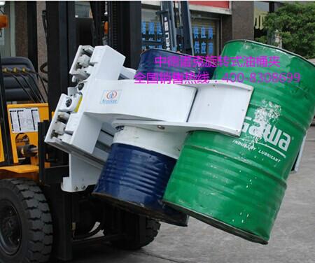 供應(yīng)雙油桶夾中德諾克油桶夾具