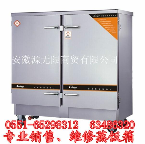 供應(yīng)巢湖市電開水器、電加熱蒸飯車