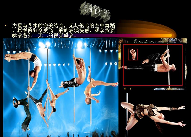 供應(yīng)北京全國(guó)*鋼管舞演出公司，鋼管舞多少錢