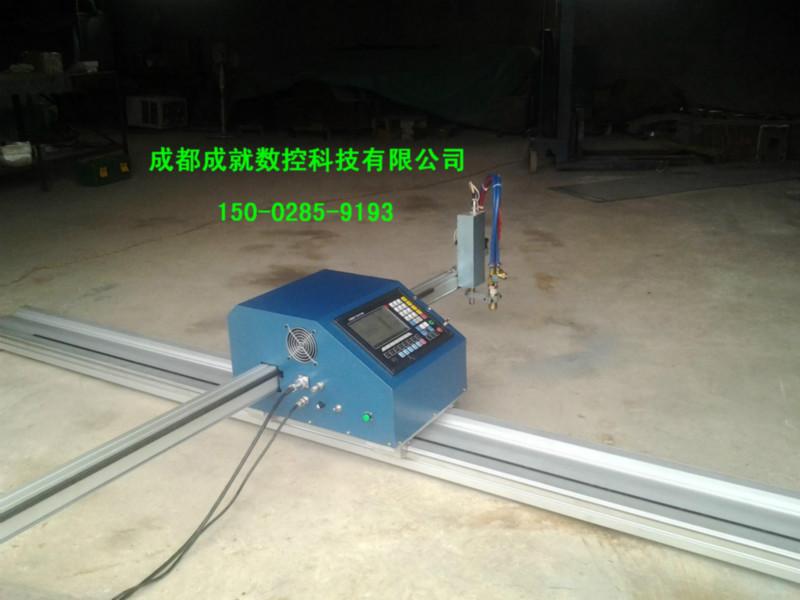 供應(yīng)德陽小便攜*和大龍門式數(shù)控切割機廠家直銷質(zhì)優(yōu)價廉