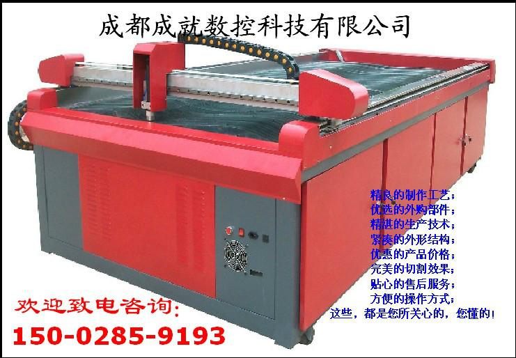 供應(yīng)綿陽*數(shù)控切割機(jī)廠家直銷