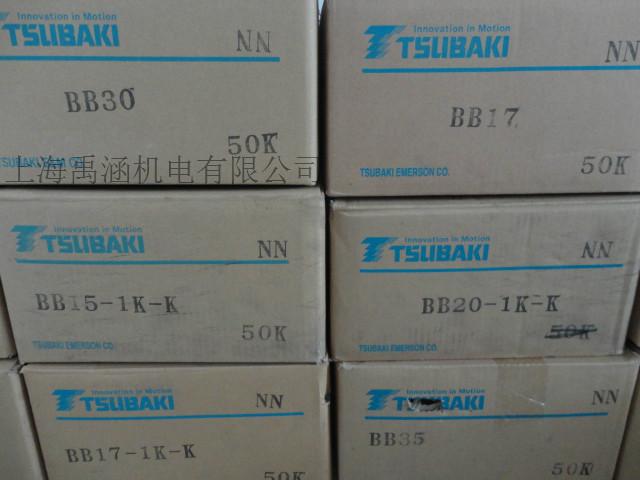 供應(yīng)BB15椿本單向軸承離合器