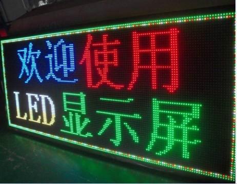 洛阳led显示屏图片