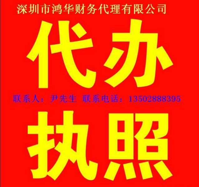 深圳新政策注册贸易公司供应深圳新政策注册贸易公司