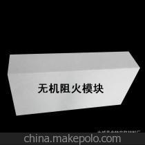 無(wú)機(jī)阻火模塊圖片/無(wú)機(jī)阻火模塊樣板圖 (2)