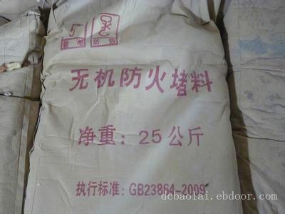 供應(yīng)山東無(wú)機(jī)防火堵料價(jià)格，山東無(wú)機(jī)防火堵料廠家，山東無(wú)機(jī)防火堵料批發(fā)