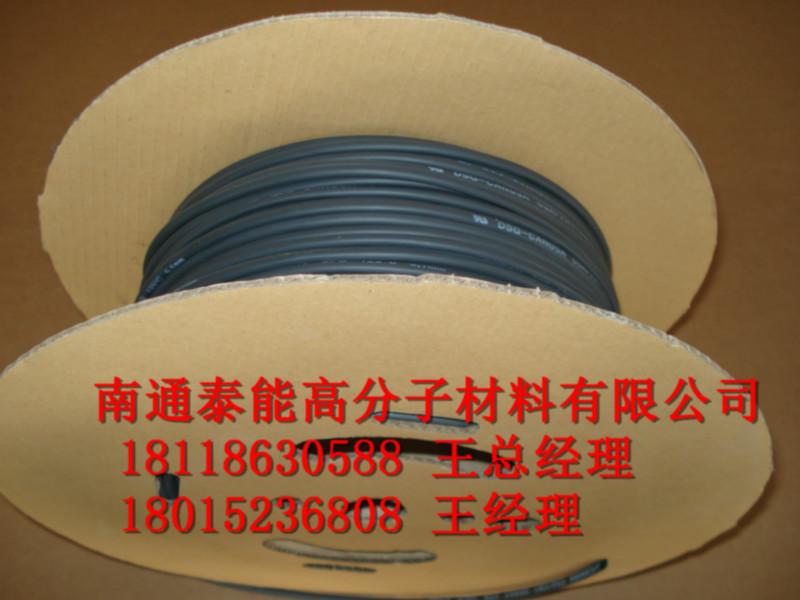 供應(yīng)阻燃熱縮套管