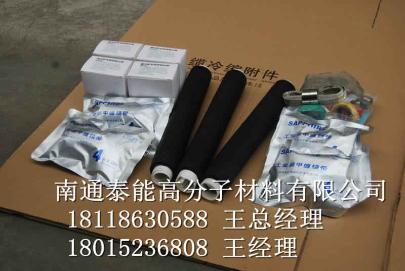 供應(yīng)蘇州電纜附件35kv熱縮附件