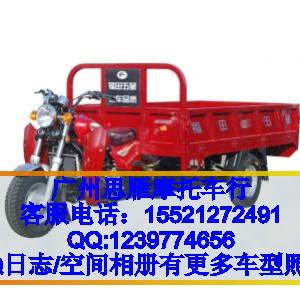 福田五星200ZHJE三輪摩托車工程圖片