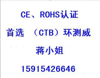 供应电机CE认证 1282公告机构CE证书办理