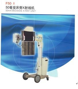 供應(yīng)50毫安X光機(jī)