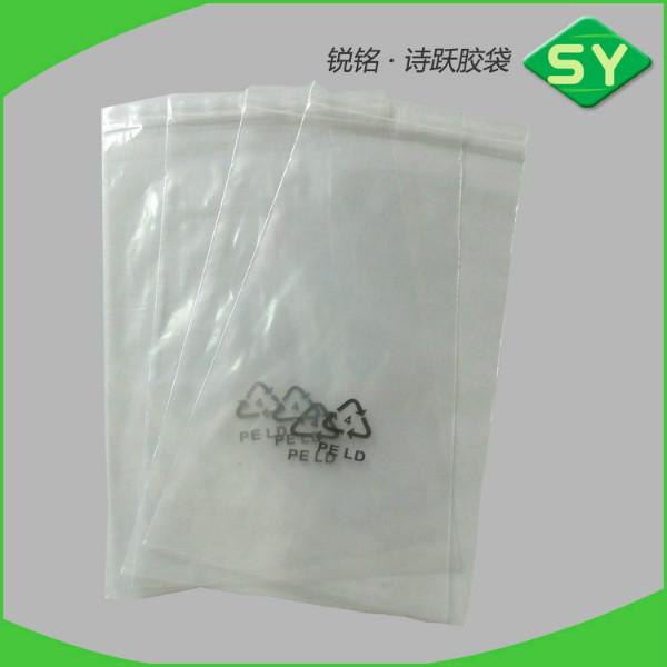 供應(yīng)PE信封袋  PE塑料袋 透明包裝袋 服裝袋