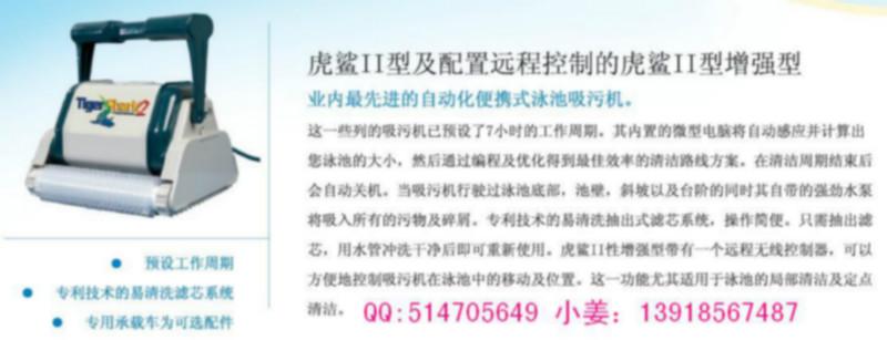 供應(yīng)HAYWARD喜活吸污機(jī)